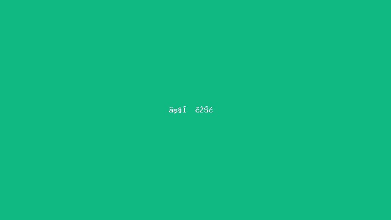 专业版下载 - 看球神器
